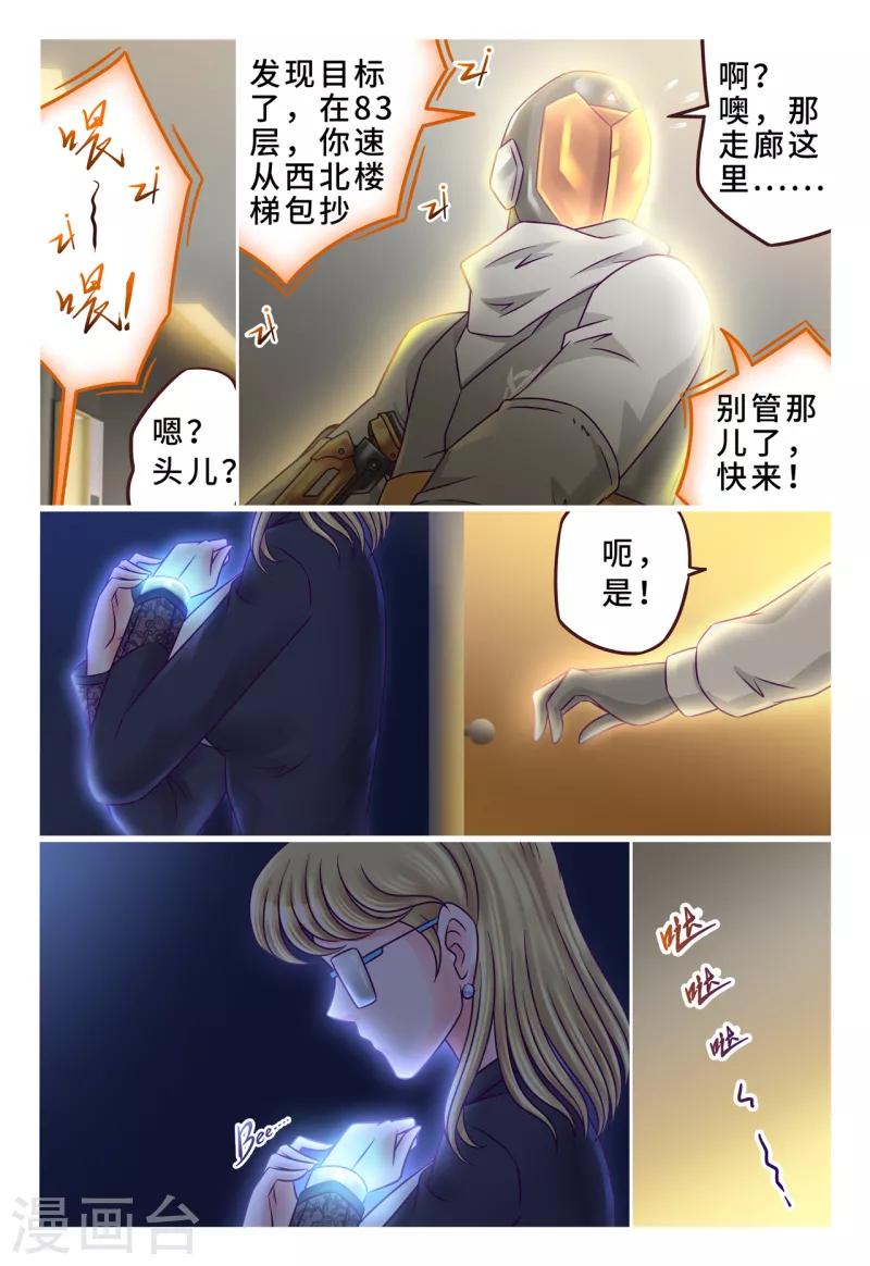 第40话 调虎离山-第48话