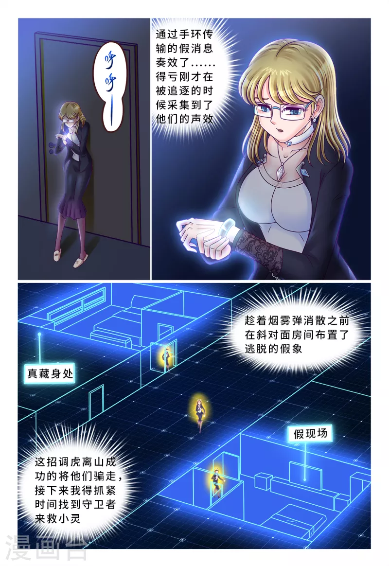 第40话 调虎离山-第48话