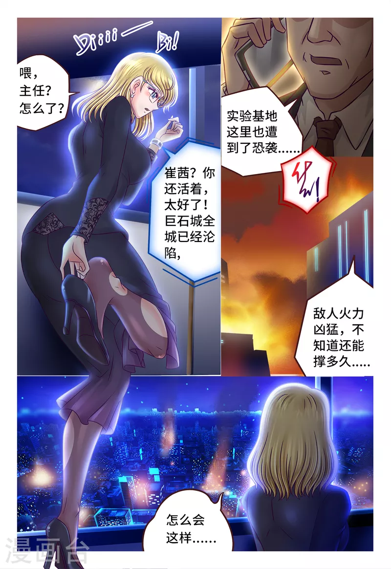 第40话 调虎离山-第48话