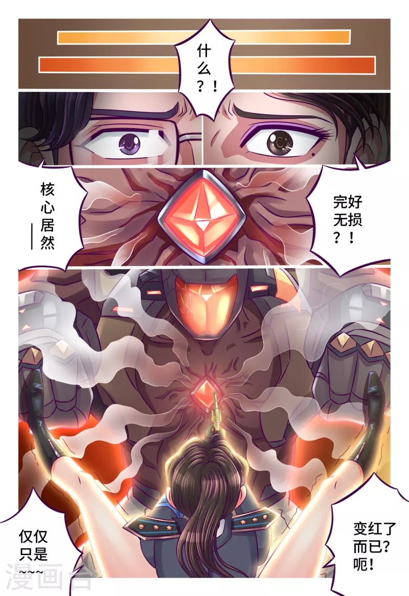 第40话 调虎离山-第48话