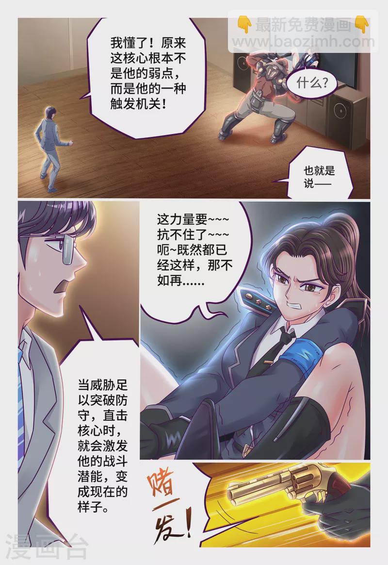 第40话 调虎离山-第48话
