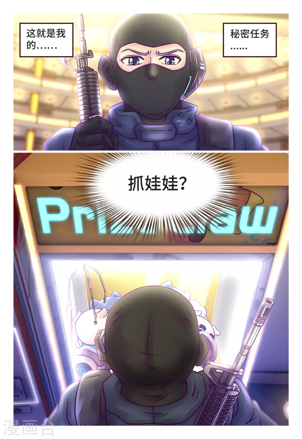 第5话 秘密任务-第6话