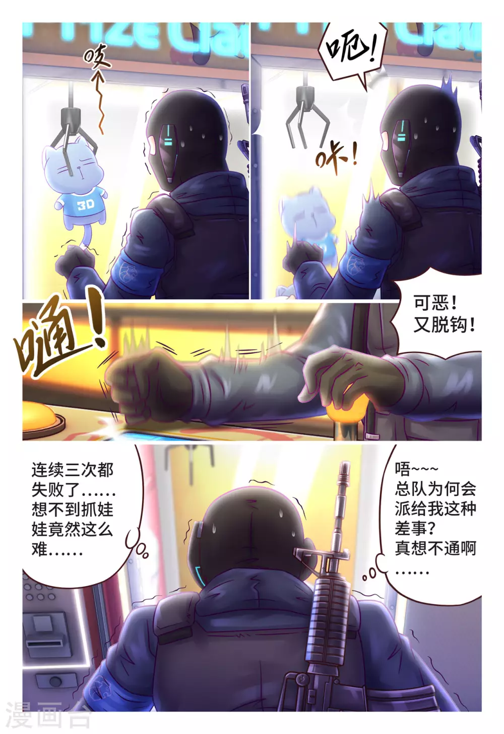 第5话 秘密任务-第6话