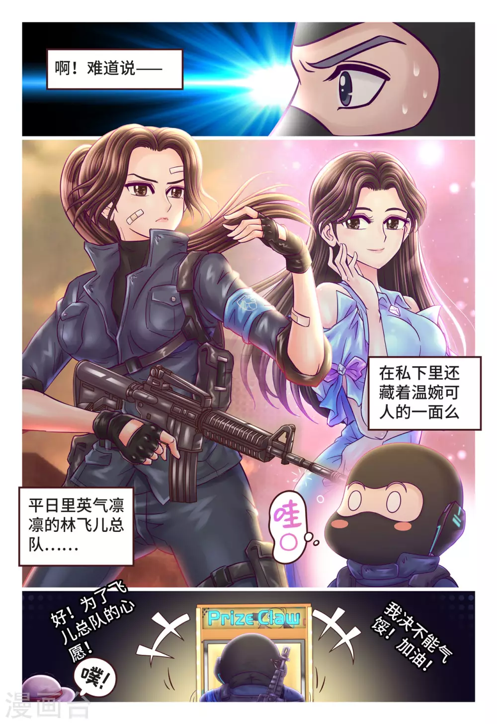 第5话 秘密任务-第6话