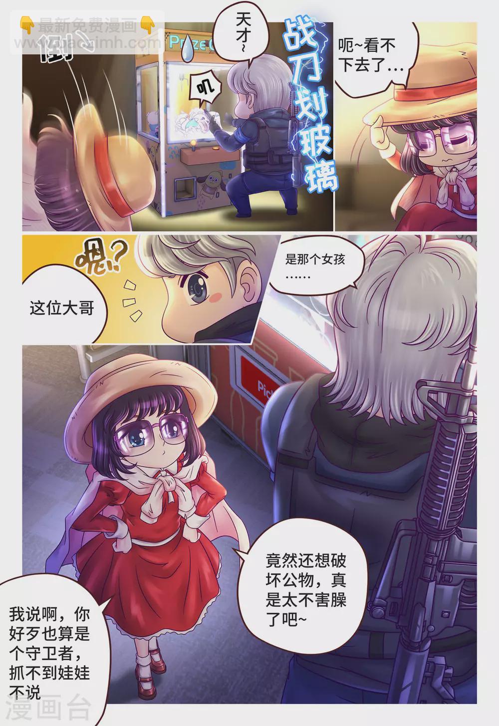 第5话 秘密任务-第6话