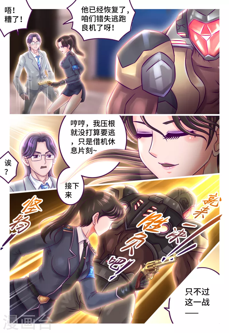 第42话 目标丢失-第50话