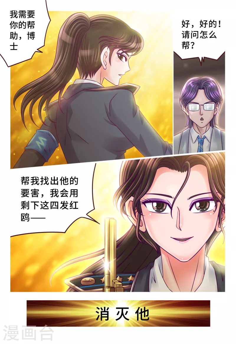 第42话 目标丢失-第50话