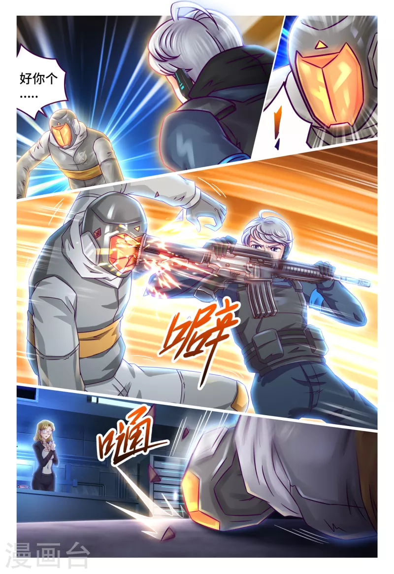 第44话 美丽诱饵-第52话