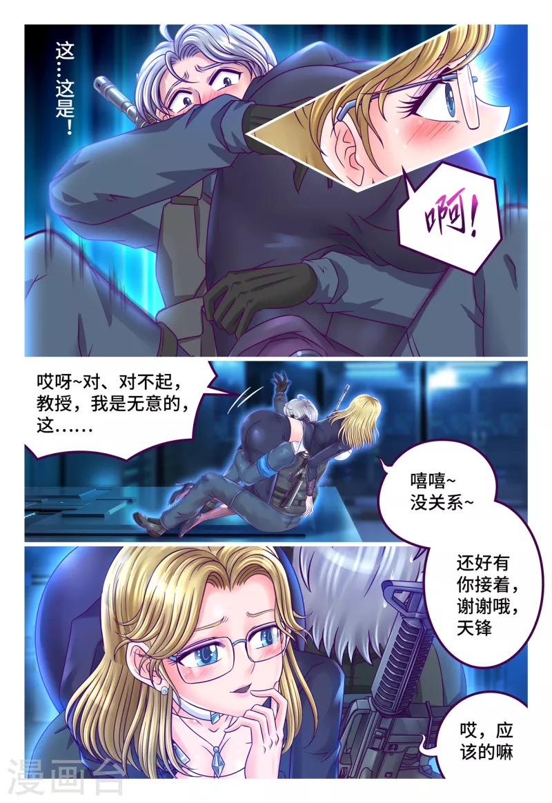 第44话 美丽诱饵-第52话