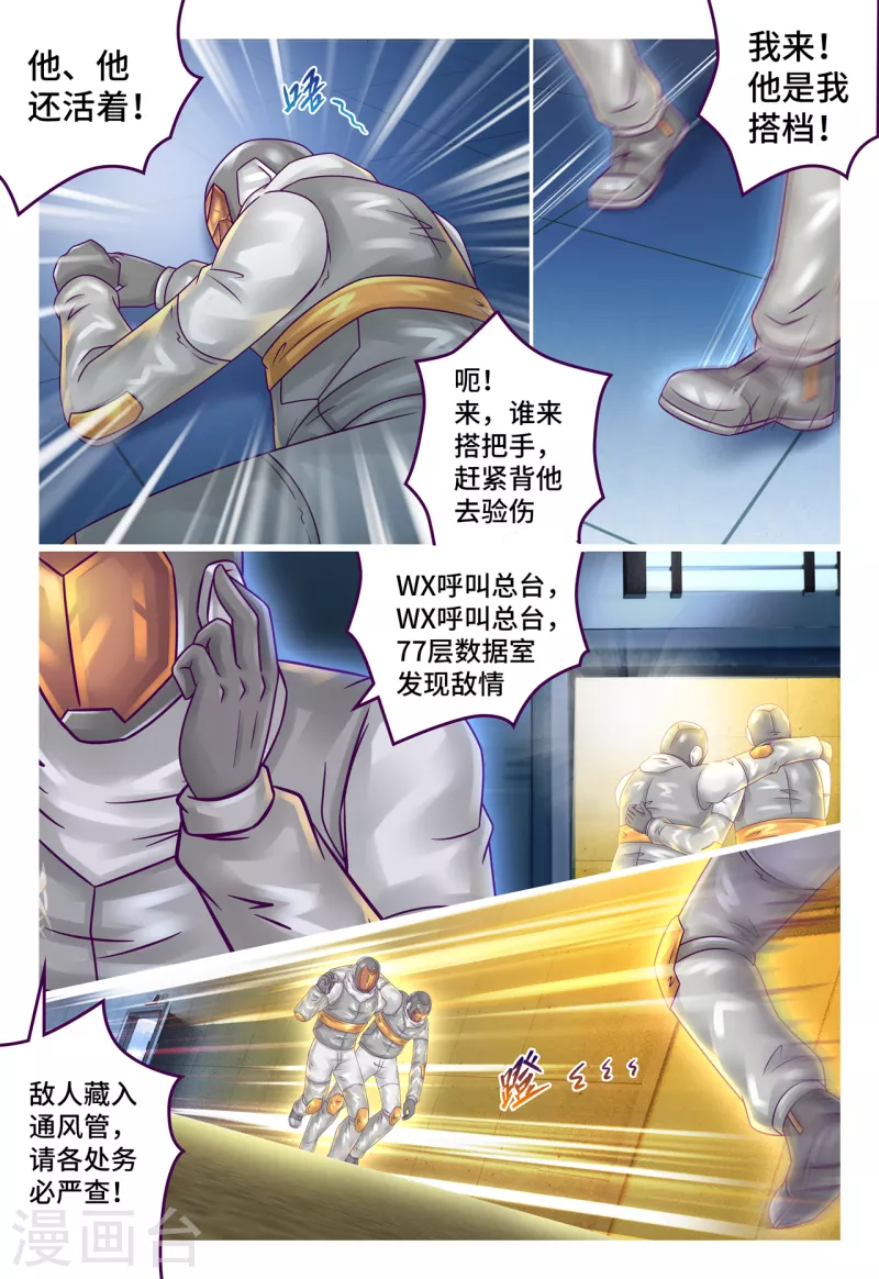第46话 金蝉脱壳-第54话