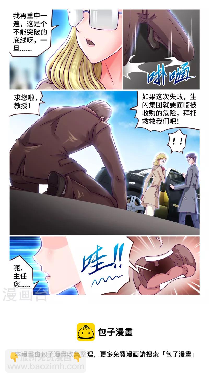 第48话 活体克核-第56话