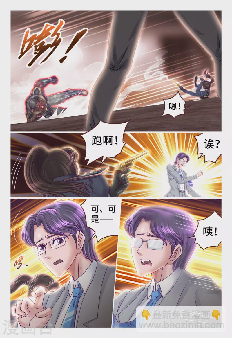第50话 在劫难逃-第58话
