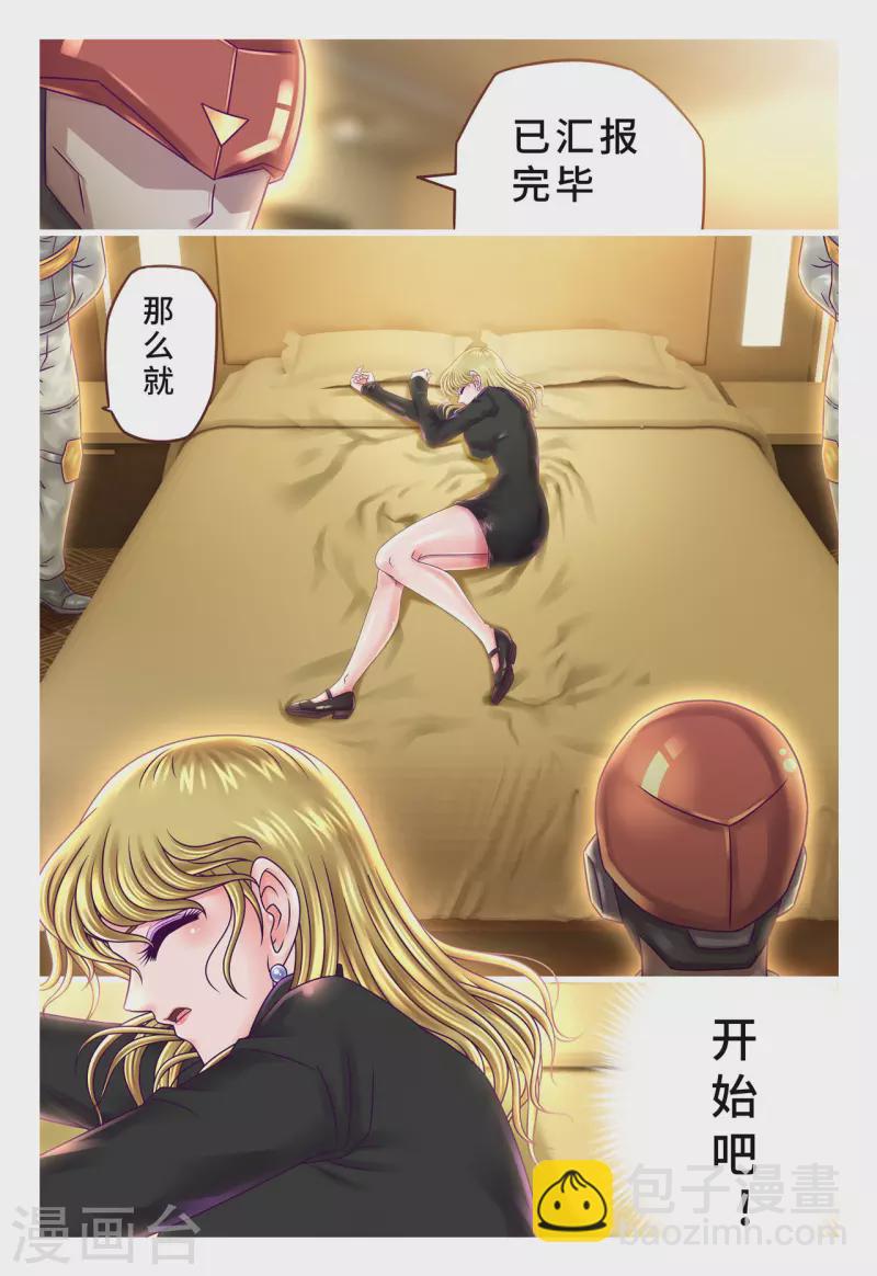 第52话 正中靶心-第60话
