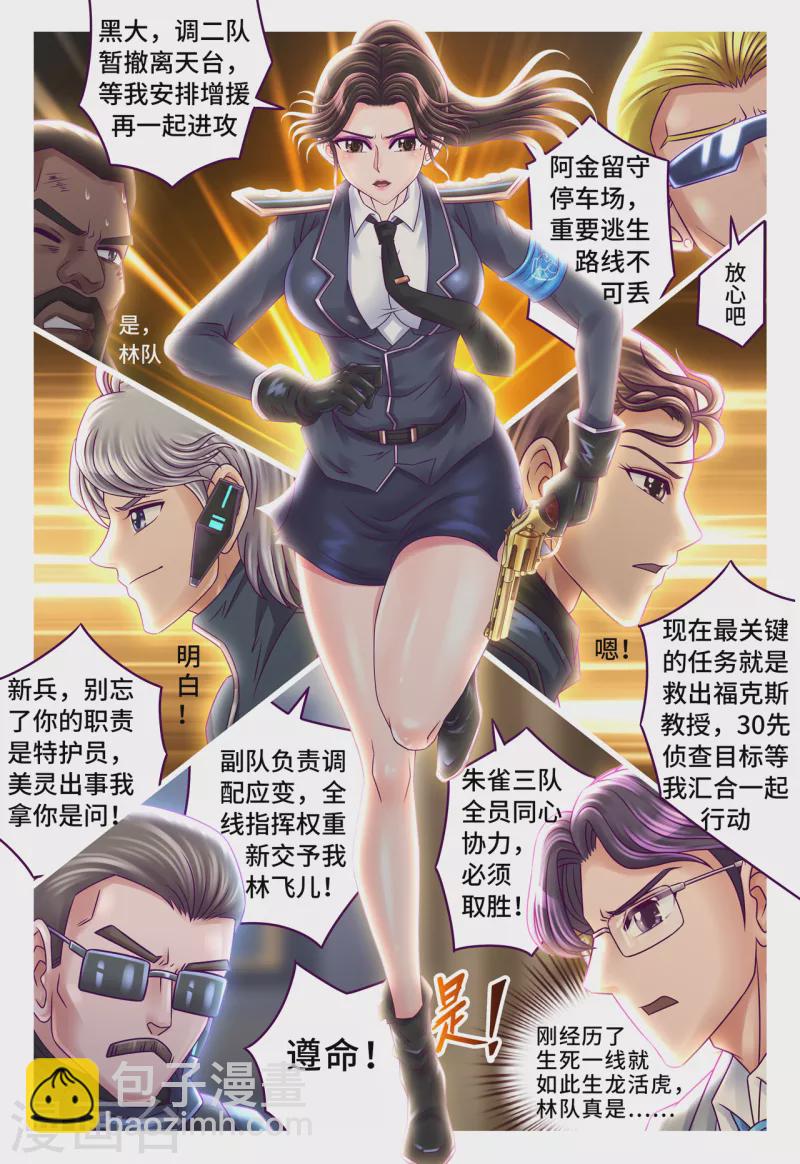 第56话 仇人相见-第64话