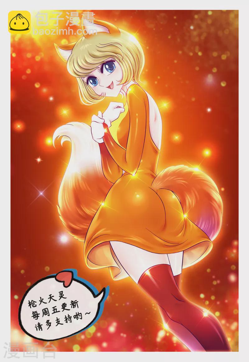 第56话 仇人相见-第64话