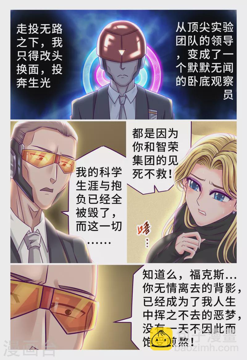 第56话 仇人相见-第64话