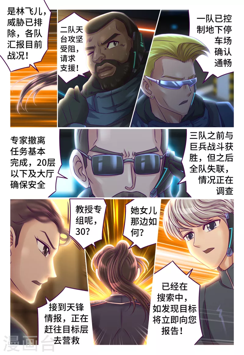 第56话 仇人相见-第64话
