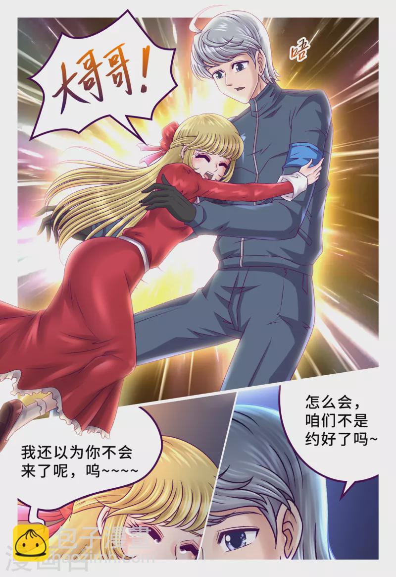 第58话 腥红眼睛-第66话
