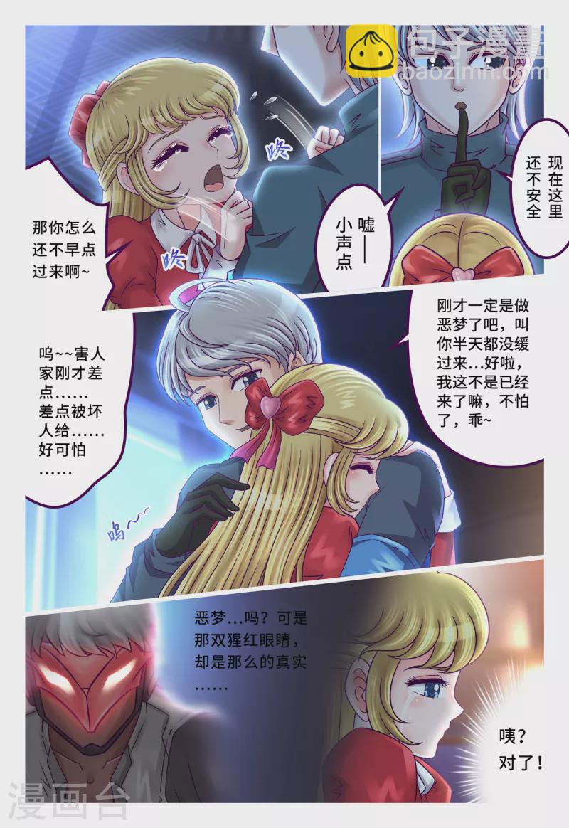 第58话 腥红眼睛-第66话