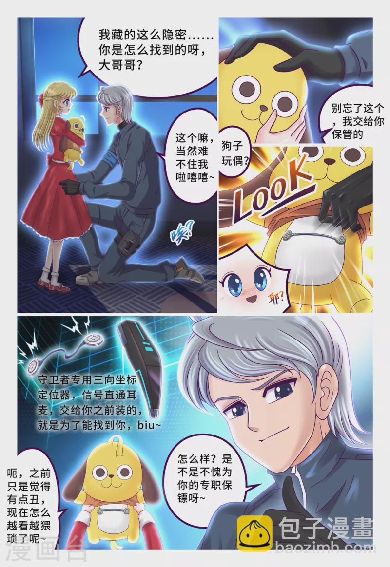 第58话 腥红眼睛-第66话