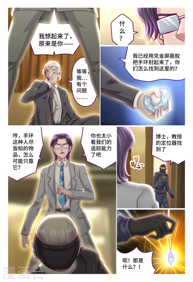 第60章 崔茜学姐-第68话