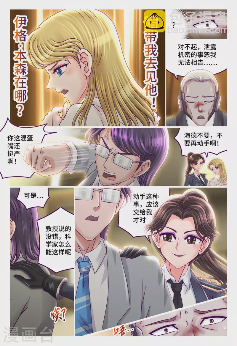 第60章 崔茜学姐-第68话