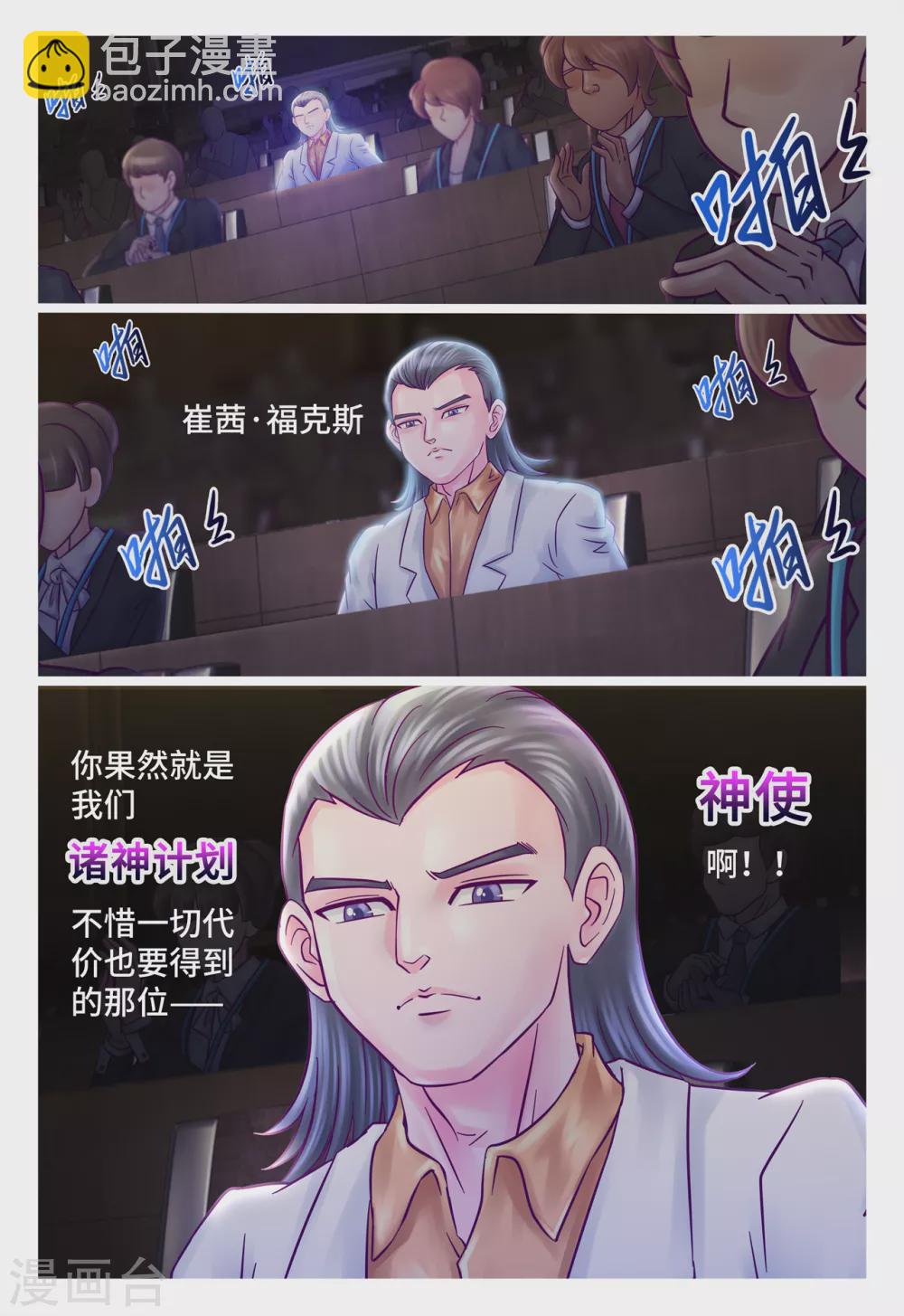 第7话 假传军令-第8话