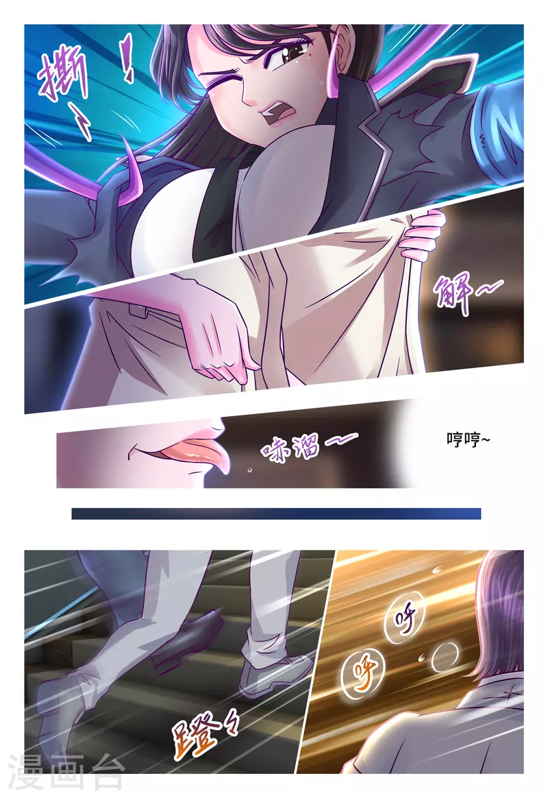 第64话 解衣之罪-第72话