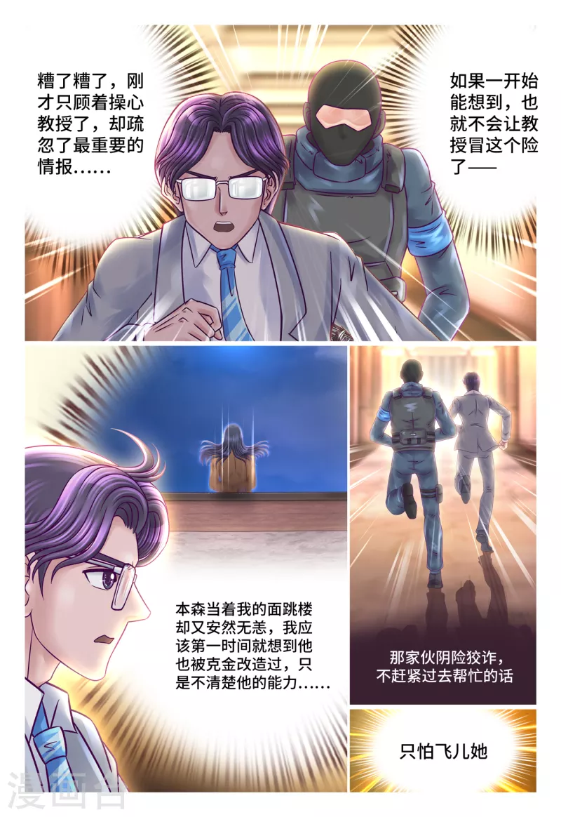 第64话 解衣之罪-第72话