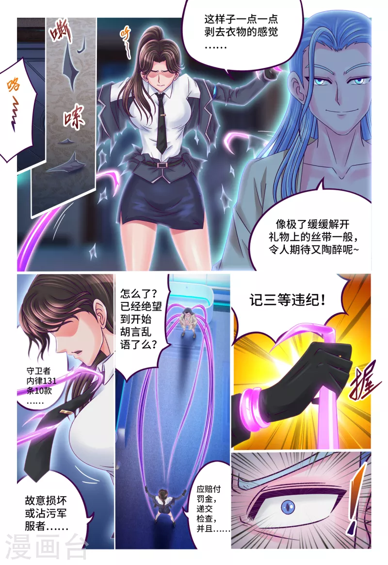 第64话 解衣之罪-第72话
