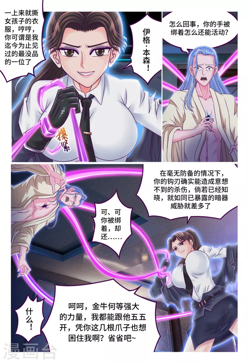 第64话 解衣之罪-第72话