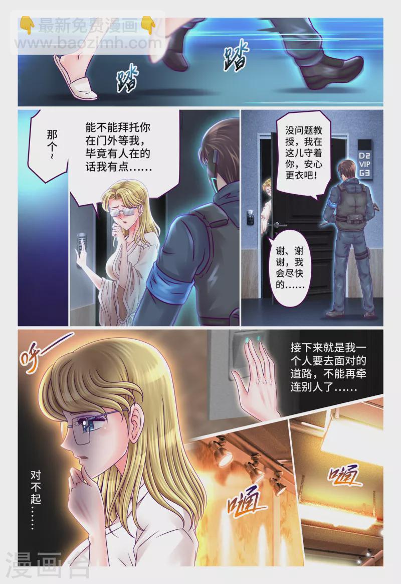 第66话 罪有应得-第74话