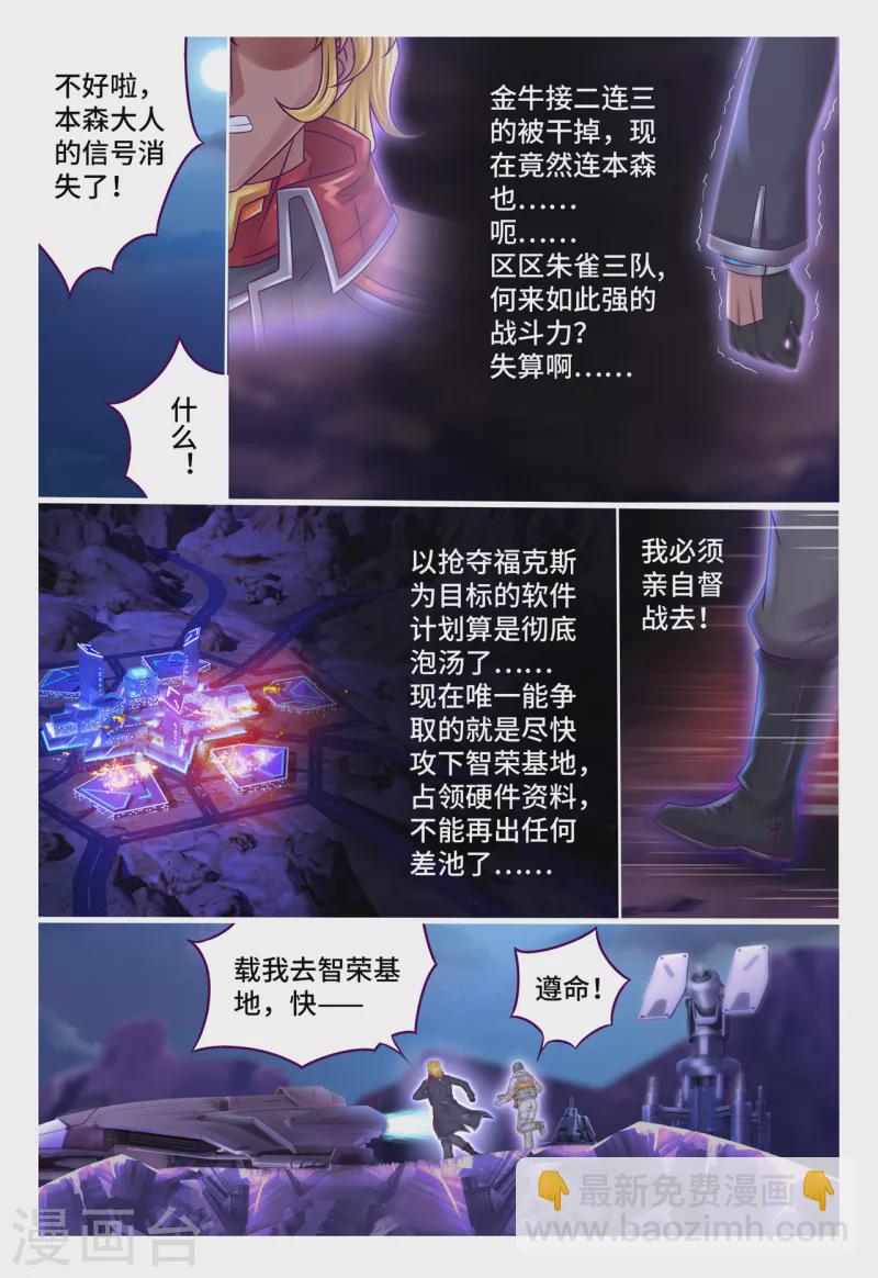 第66话 罪有应得-第74话