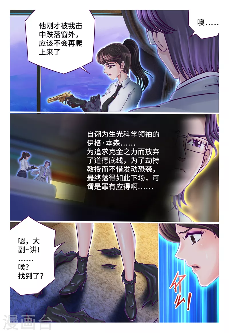 第66话 罪有应得-第74话