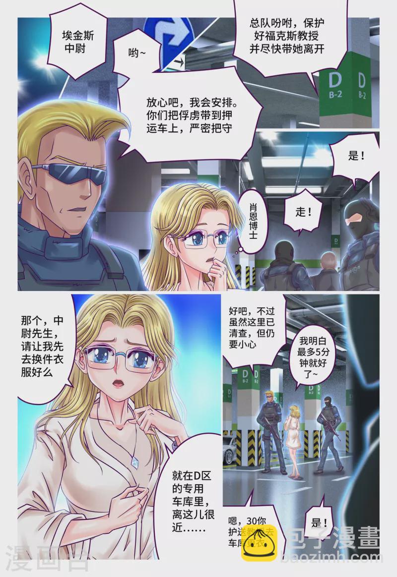 第66话 罪有应得-第74话