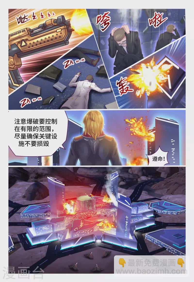 第68话 犹如地狱-第76话