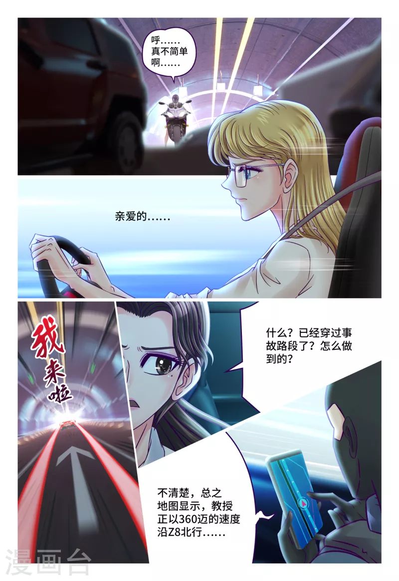 第70话 一往无前-第78话