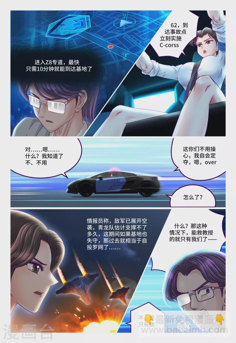 第70话 一往无前-第78话