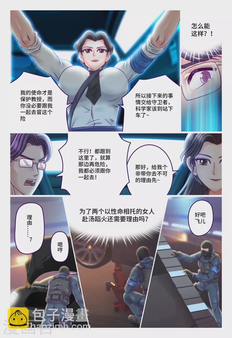 第70话 一往无前-第78话