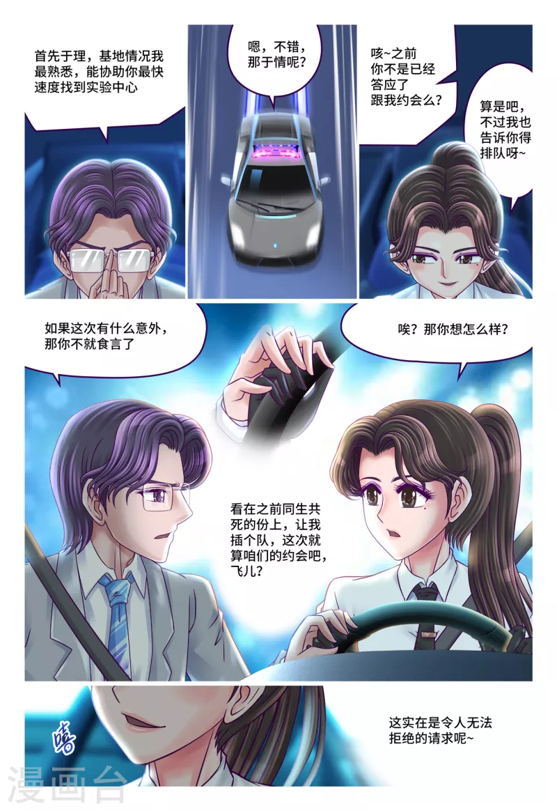 第70话 一往无前-第78话