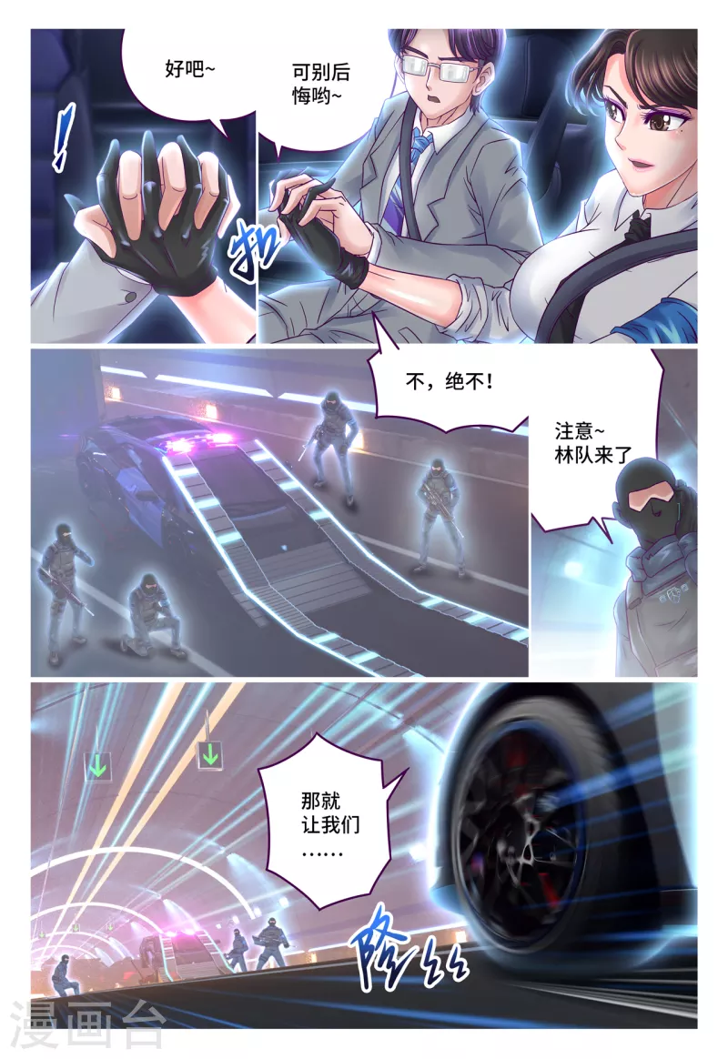 第70话 一往无前-第78话