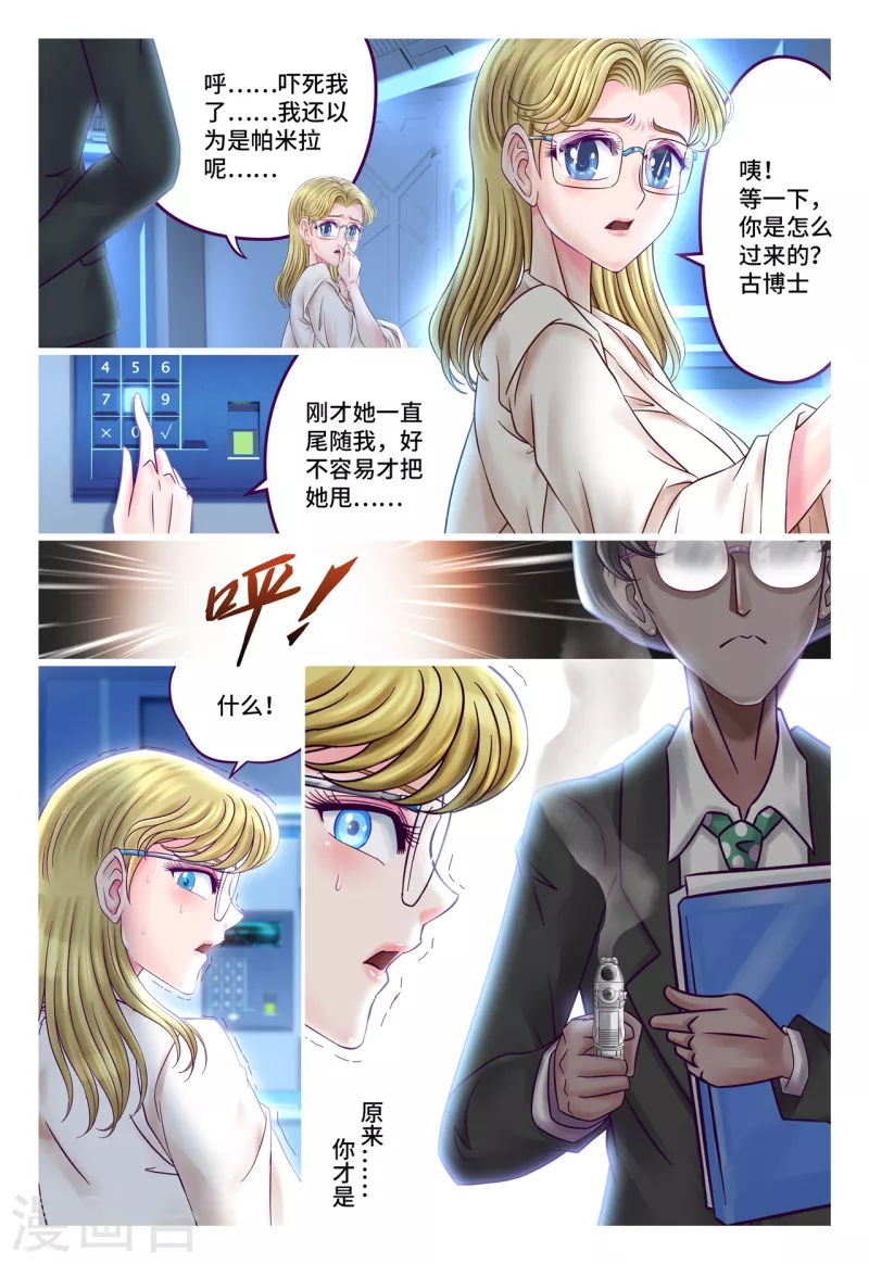 第72话 隐藏刺客-第80话