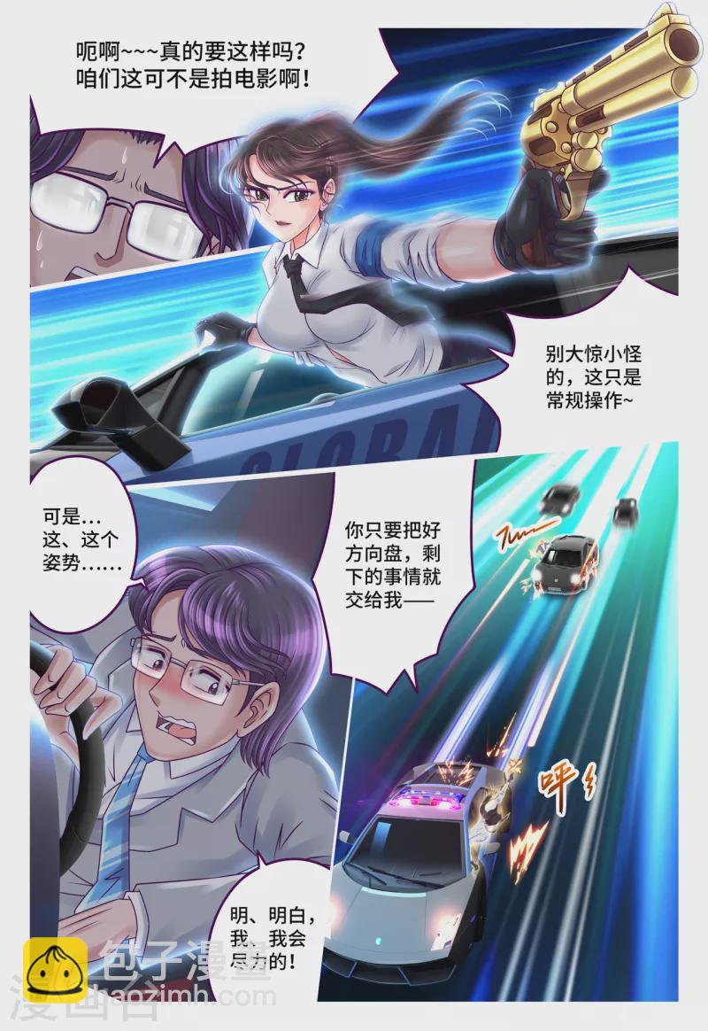 第74话 常规操作-第82话