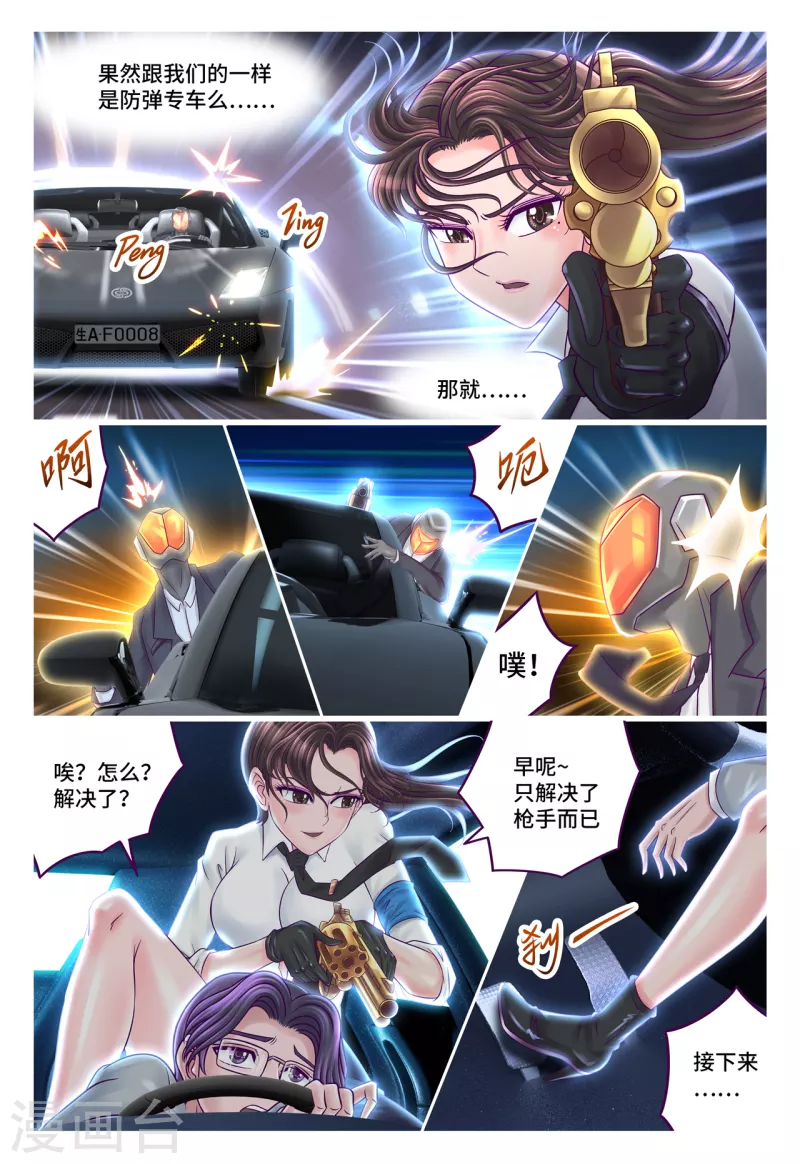 第74话 常规操作-第82话