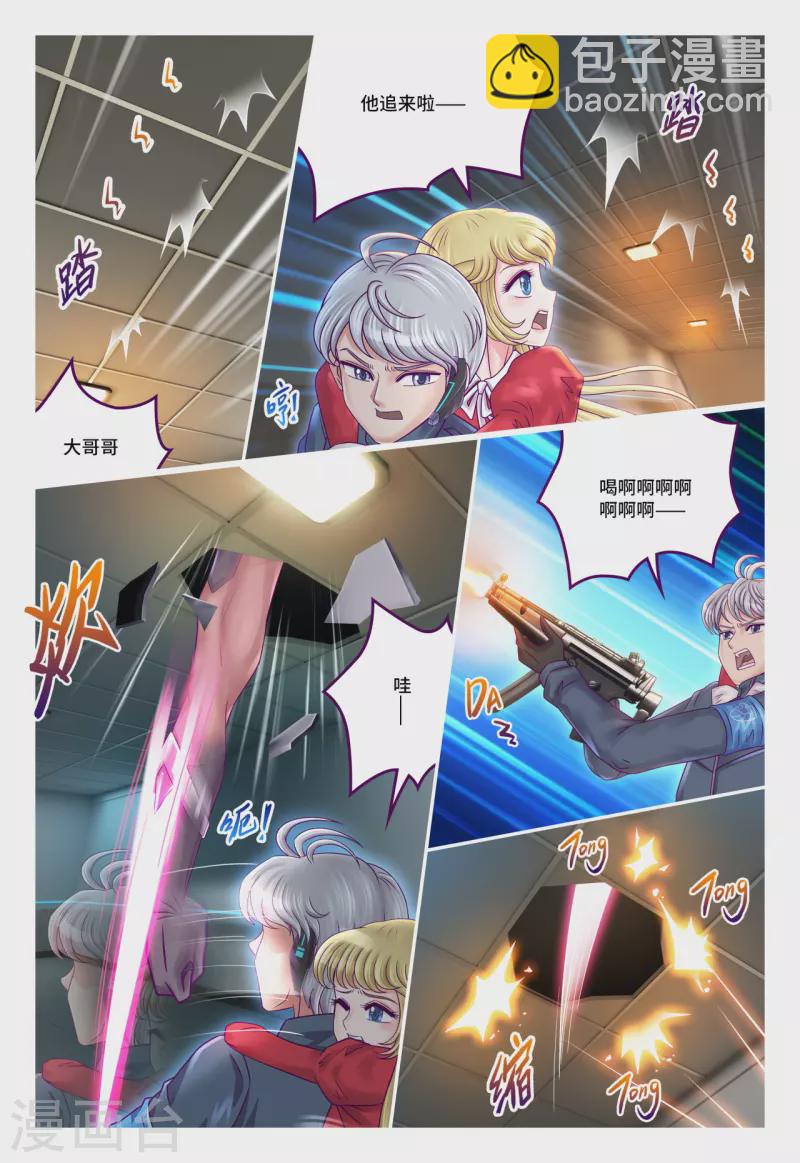 第76话 孤注一掷-第84话