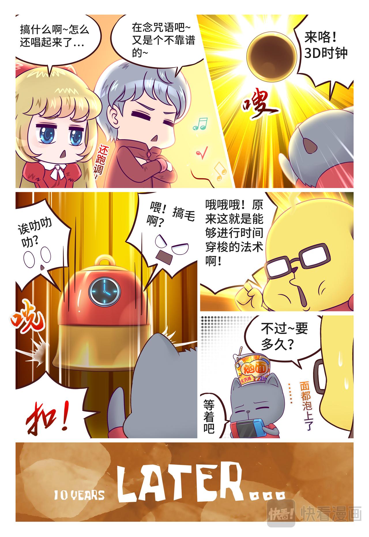 小剧场 天锋的新年愿望-第10话