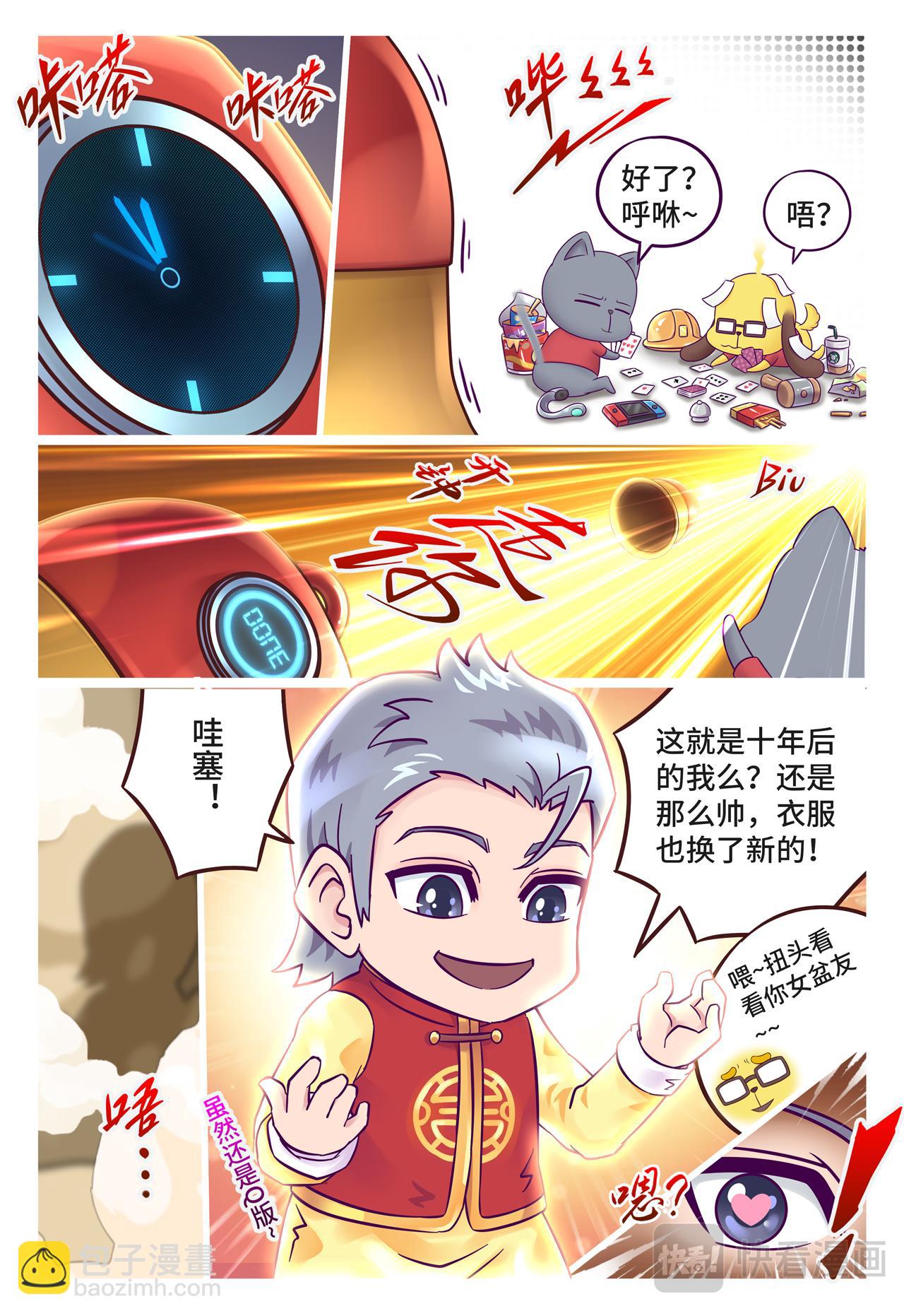 小剧场 天锋的新年愿望-第10话