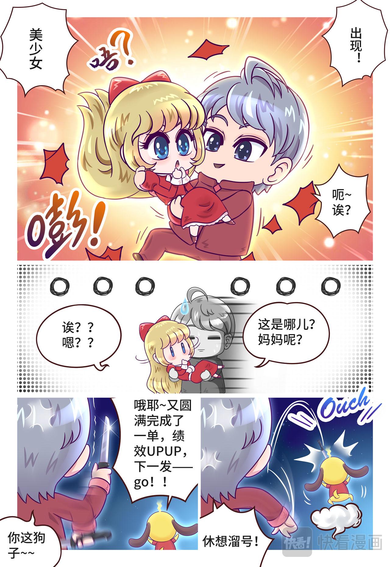 小剧场 天锋的新年愿望-第10话
