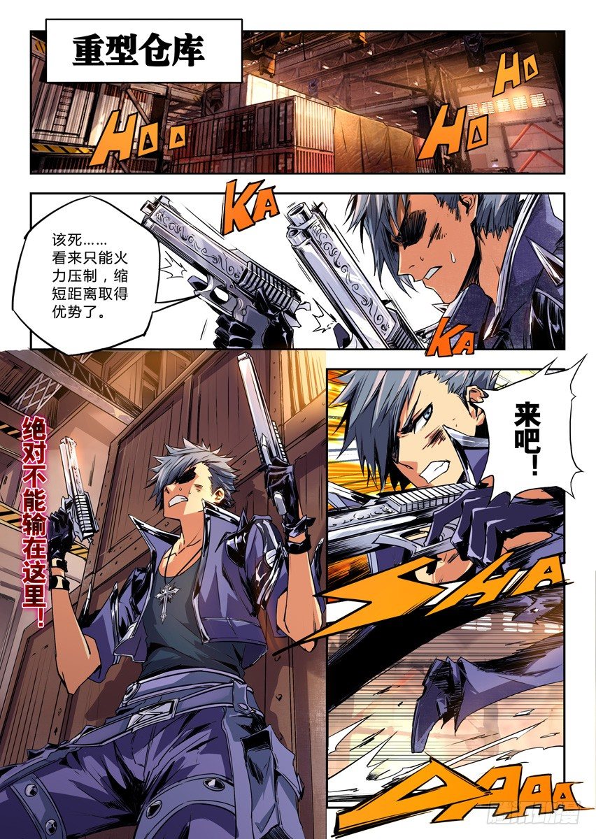 🍛枪神纪 2·实弹考核 上 第1页