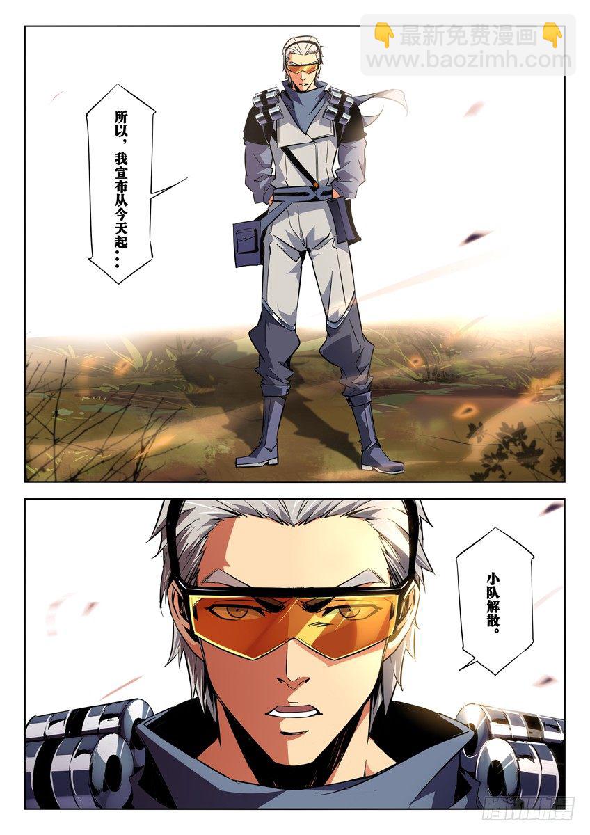 🍛枪神纪 112·解散 第6页